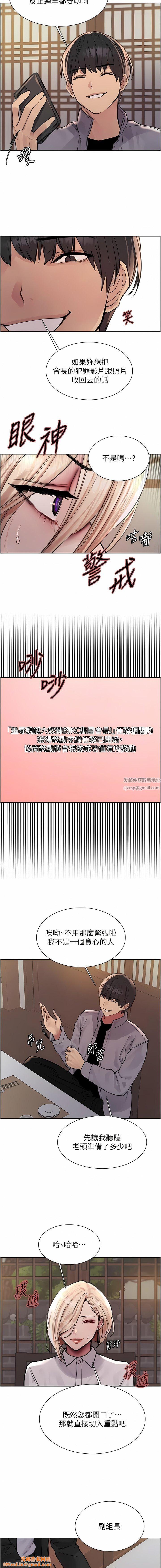 色轮眼第66话-被教训的嚣张女秘书