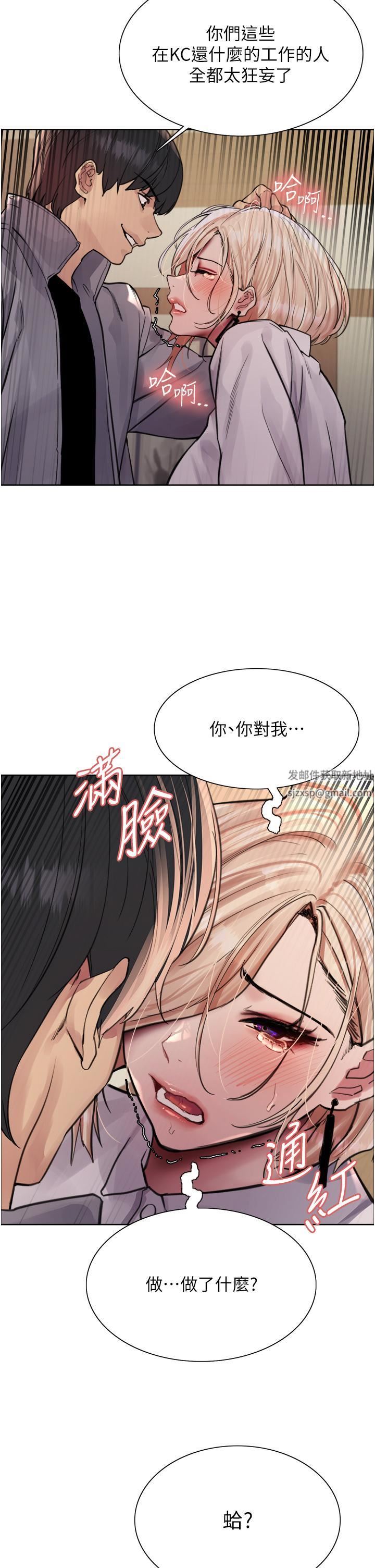 色轮眼第67话-随地撒尿的荡妇