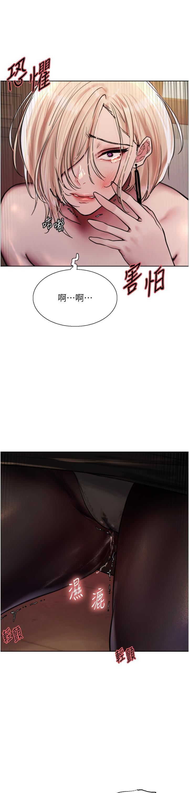 色輪眼第67話-隨地撒尿的蕩婦