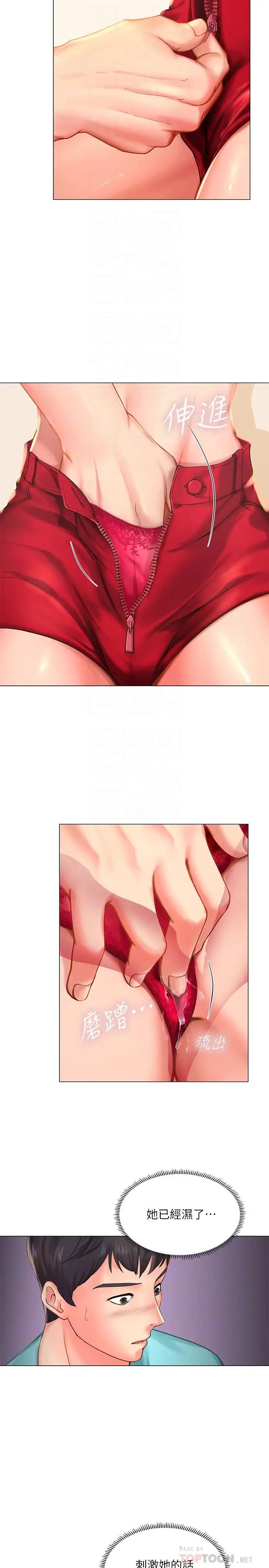 享乐补习街第19话-继续，不要提