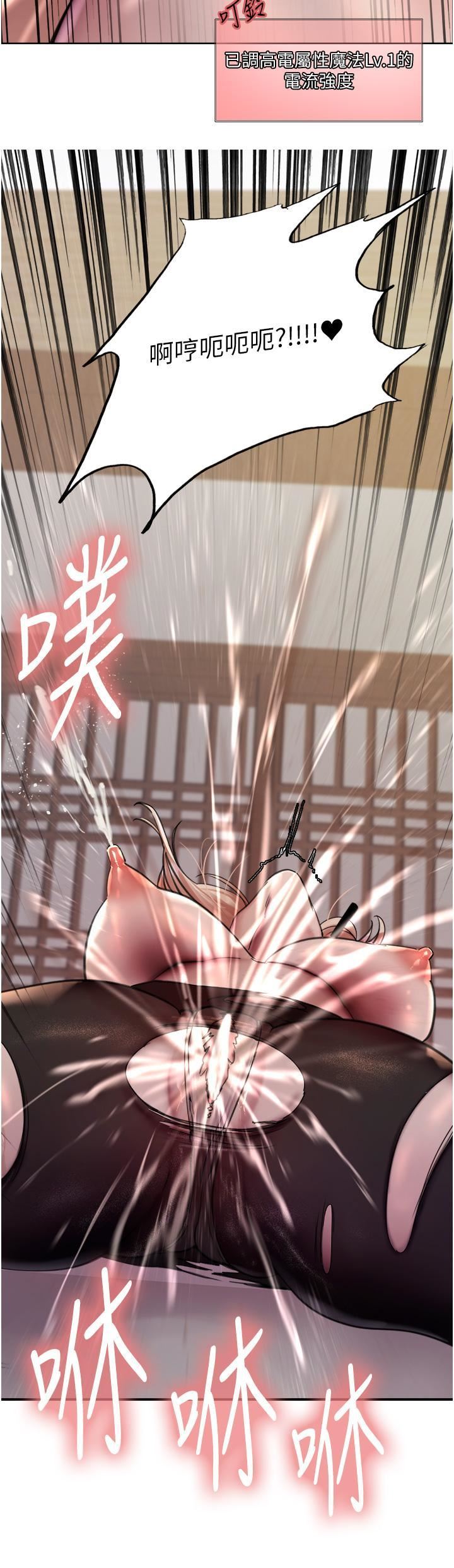 色轮眼第67话-随地撒尿的荡妇