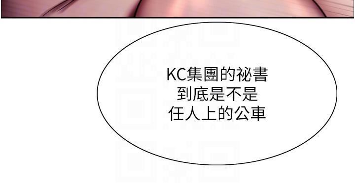 色轮眼第67话-随地撒尿的荡妇