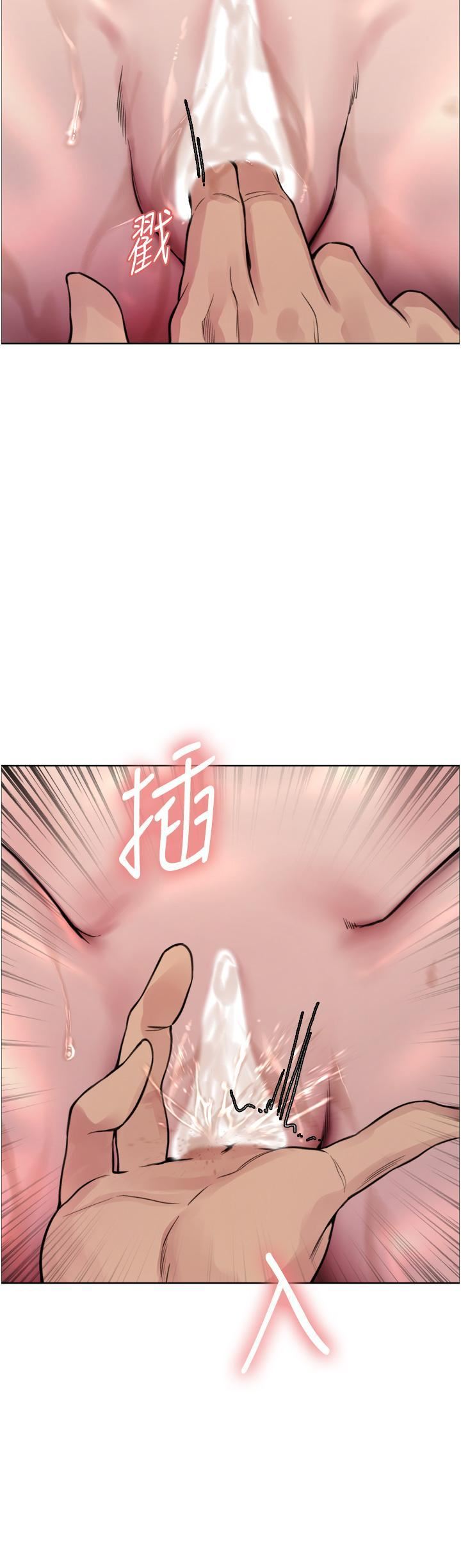 色輪眼第67話-隨地撒尿的蕩婦