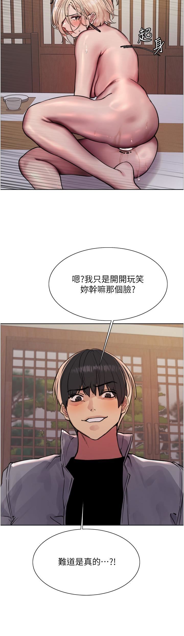 色轮眼第67话-随地撒尿的荡妇