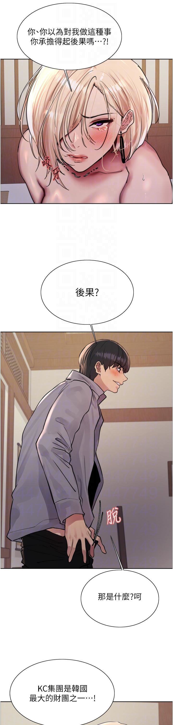 色輪眼第67話-隨地撒尿的蕩婦