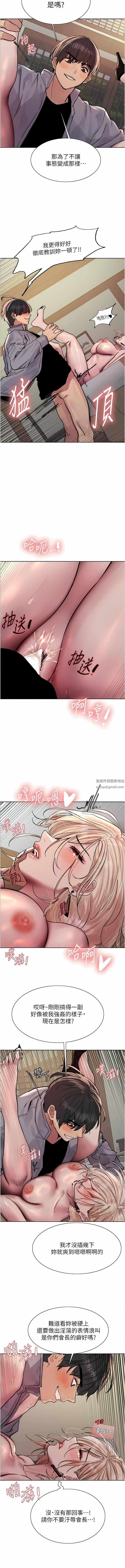 色轮眼第68话-会长完全比不上你♥