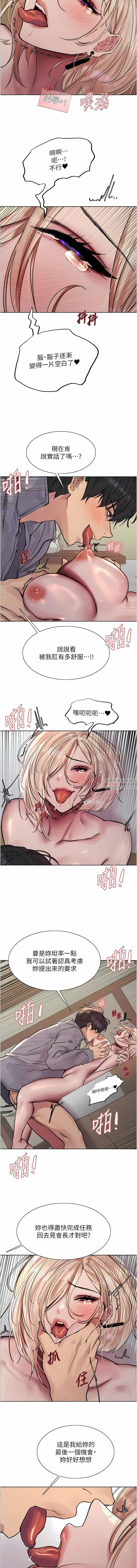 色轮眼第68话-会长完全比不上你♥