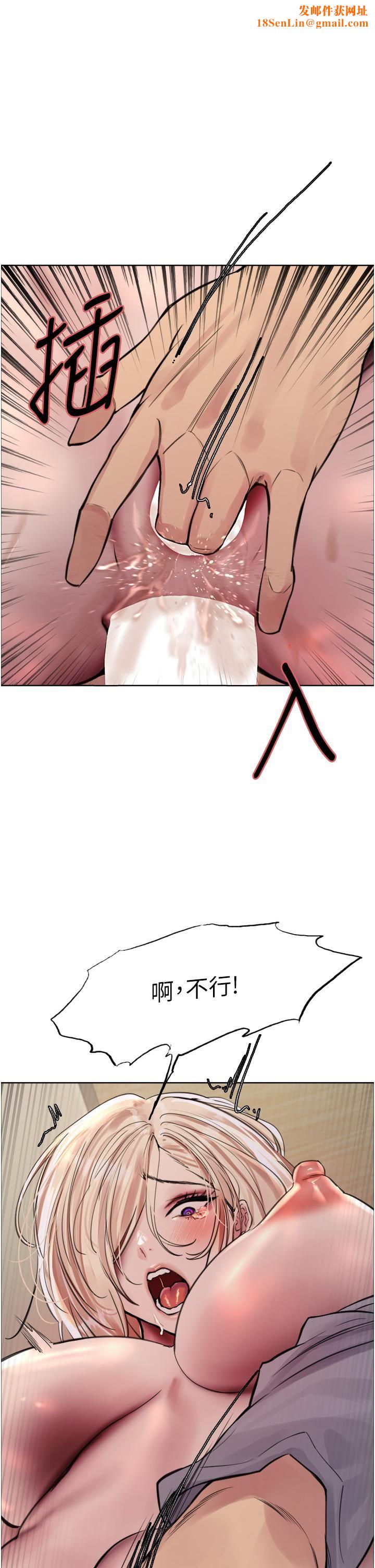 色轮眼第69话-从现在起妳就是我养的狗