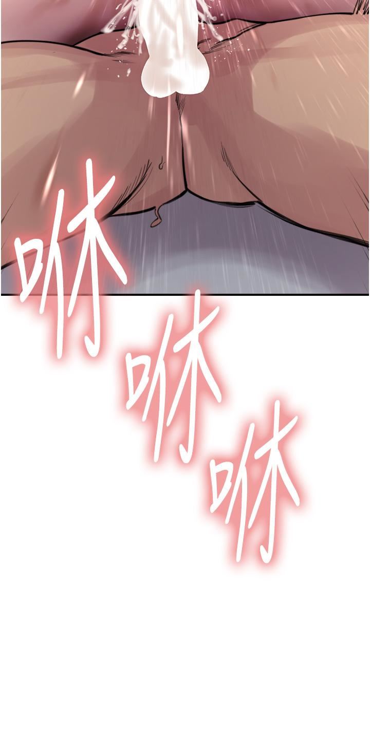 色轮眼第69话-从现在起妳就是我养的狗