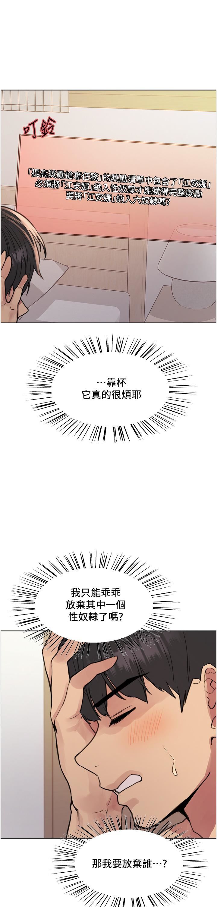 色輪眼第69話-從現在起妳就是我養的狗