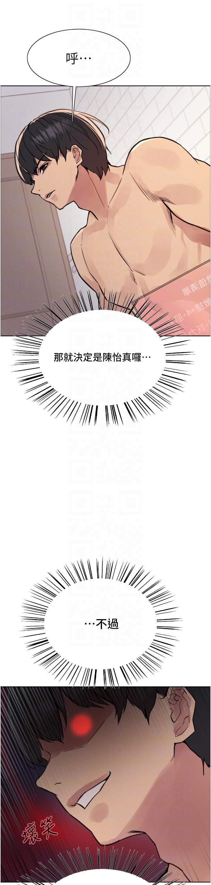 色輪眼第69話-從現在起妳就是我養的狗