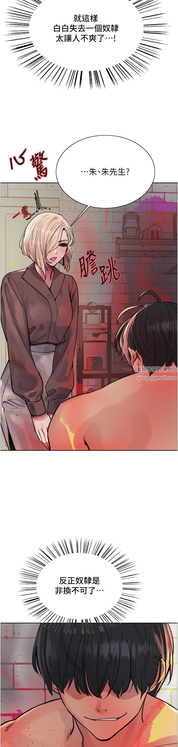 色轮眼第69话-从现在起妳就是我养的狗