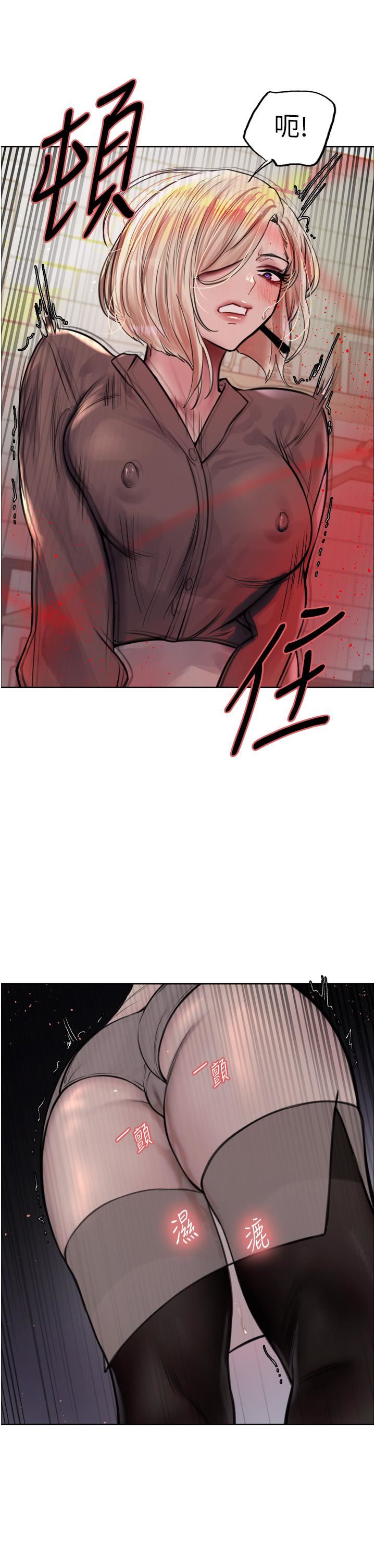 色轮眼第69话-从现在起妳就是我养的狗