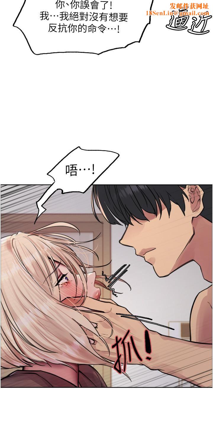 色轮眼第69话-从现在起妳就是我养的狗