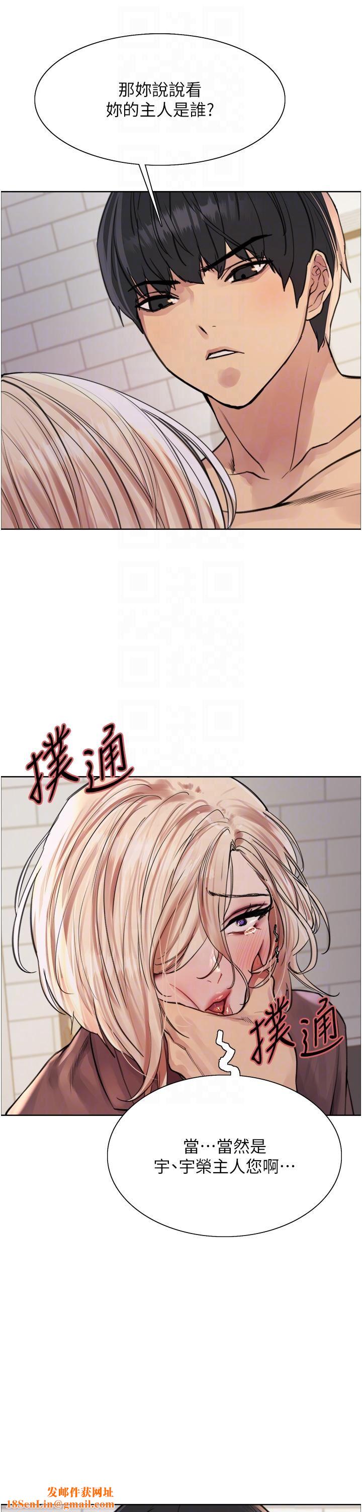 色輪眼第69話-從現在起妳就是我養的狗