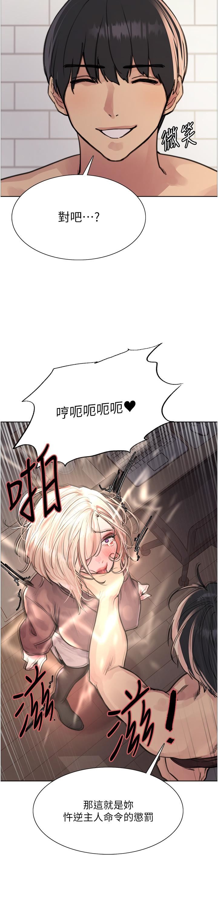 色輪眼第69話-從現在起妳就是我養的狗