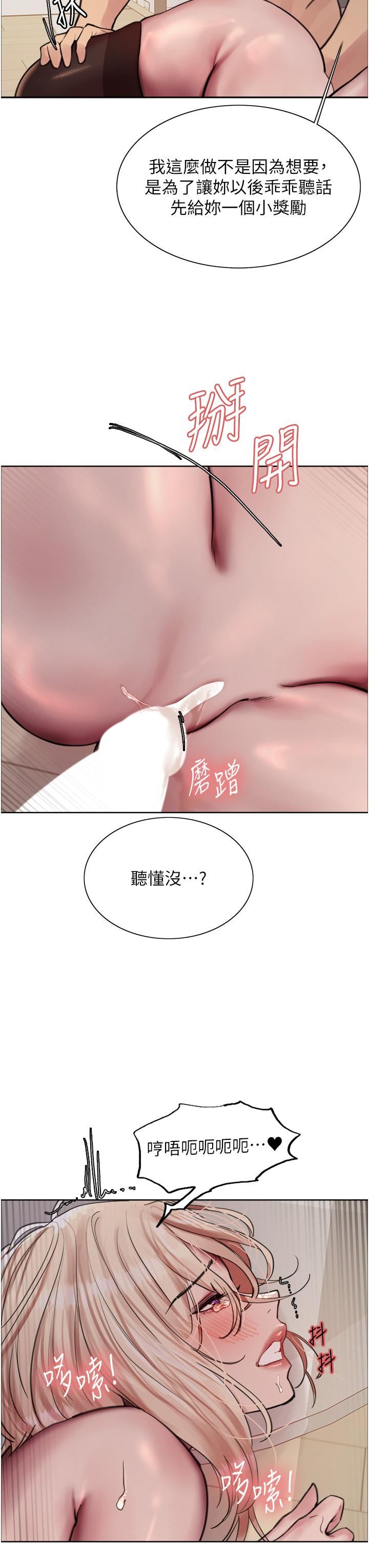 色轮眼第69话-从现在起妳就是我养的狗