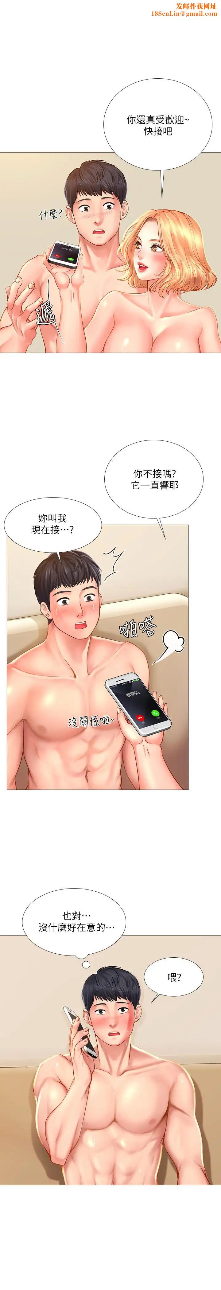 享乐补习街第21话-喝醉后变主动的她