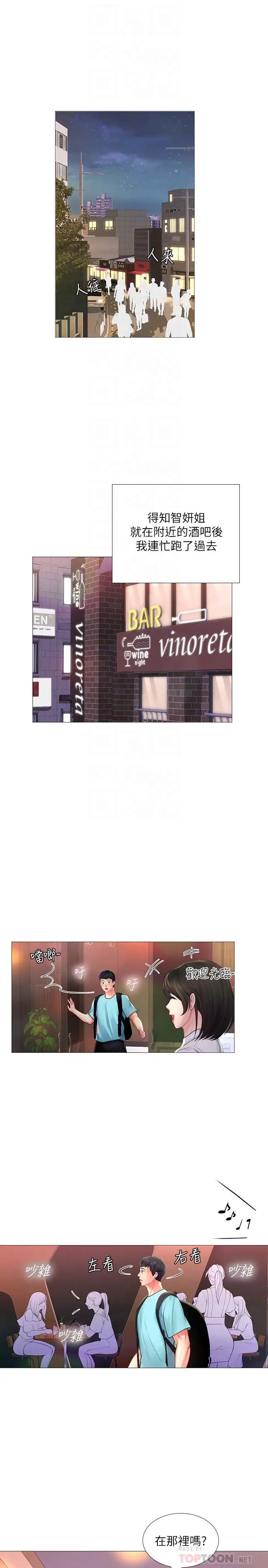 享乐补习街第21话-喝醉后变主动的她