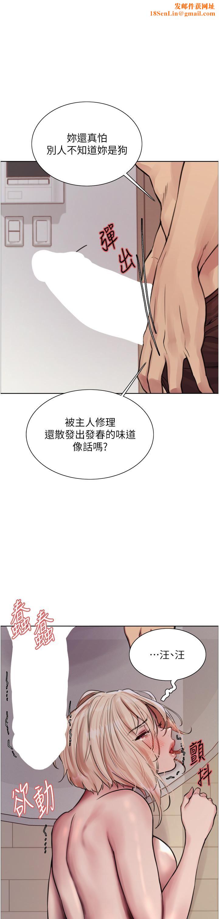 色輪眼第70話-乖狗狗~喝牛奶時間到