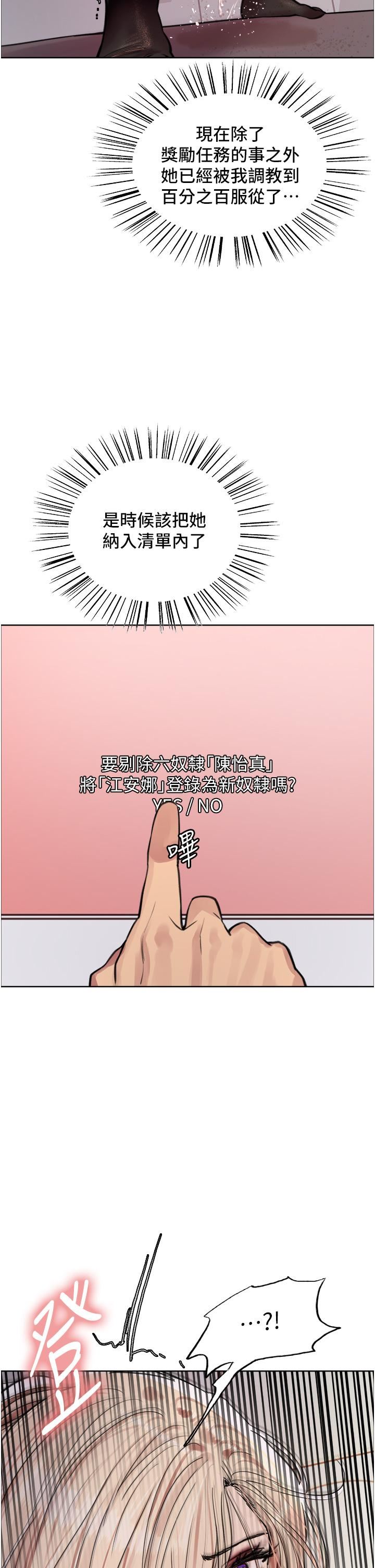 色轮眼第70话-乖狗狗~喝牛奶时间到