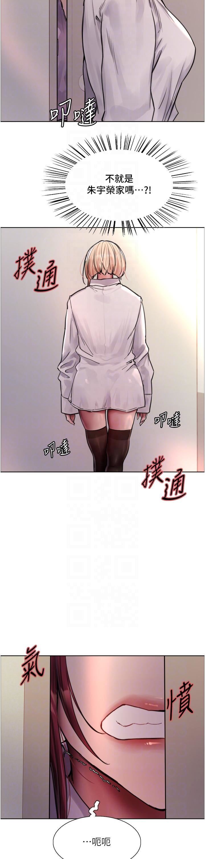 色轮眼第71话-我硬瞭，把小穴掰开