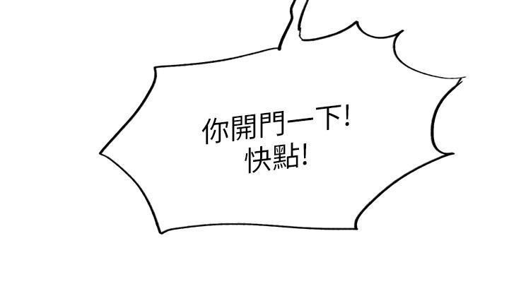 色轮眼第71话-我硬瞭，把小穴掰开