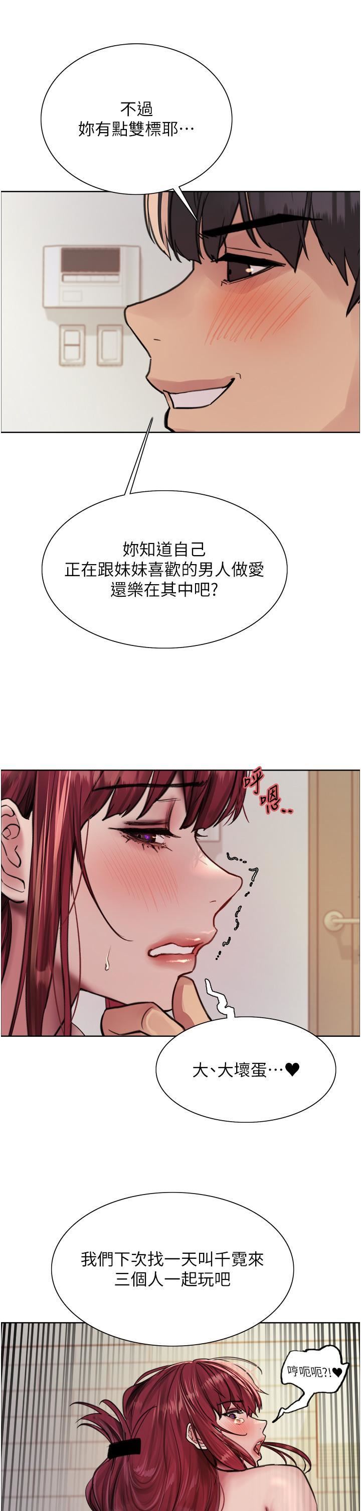 色輪眼第71話-我硬瞭，把小穴掰開