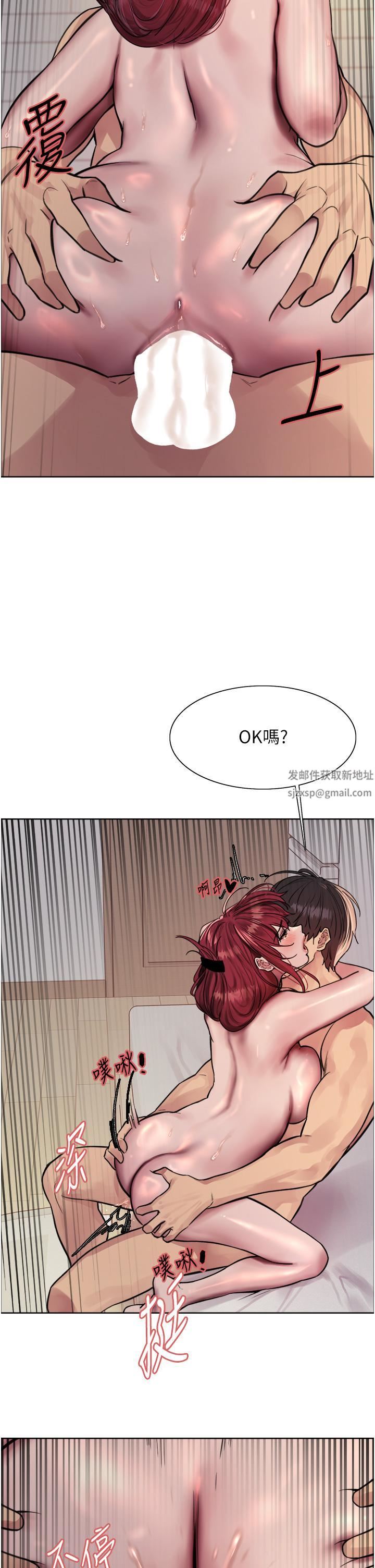 色輪眼第71話-我硬瞭，把小穴掰開