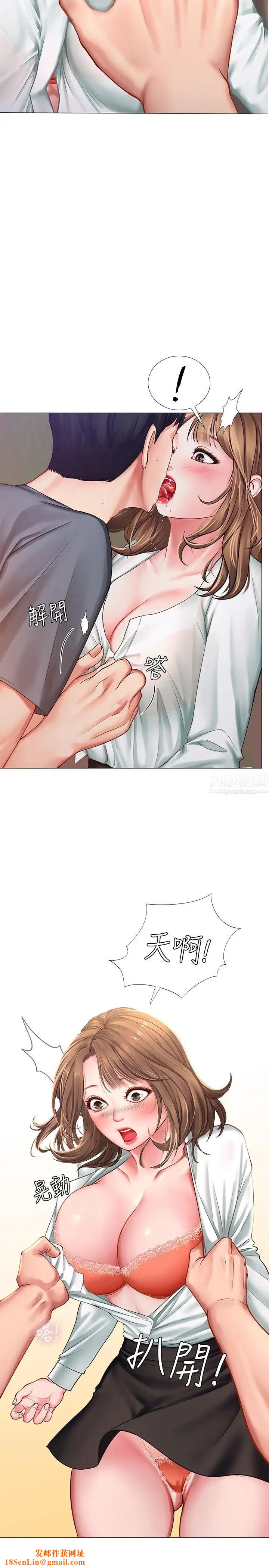 享乐补习街第22话-想要的话就求我