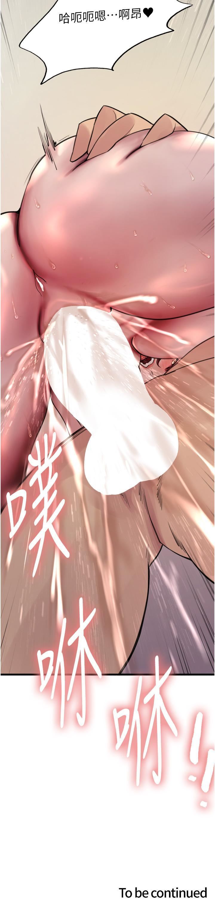 色轮眼第71话-我硬瞭，把小穴掰开