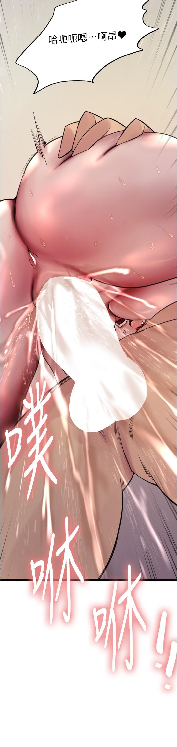 色輪眼第72話-滾燙聖水的洗禮