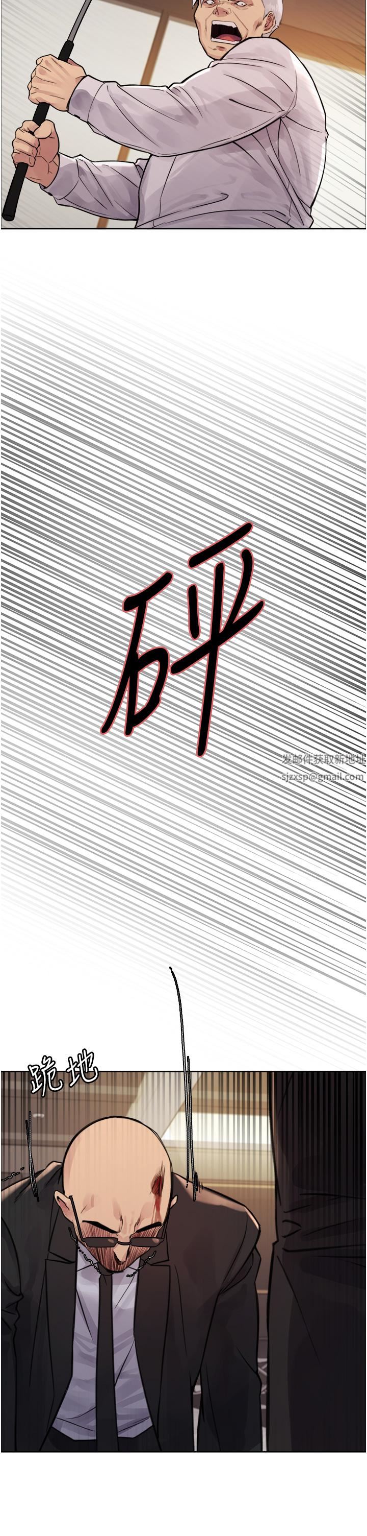 色輪眼第72話-滾燙聖水的洗禮