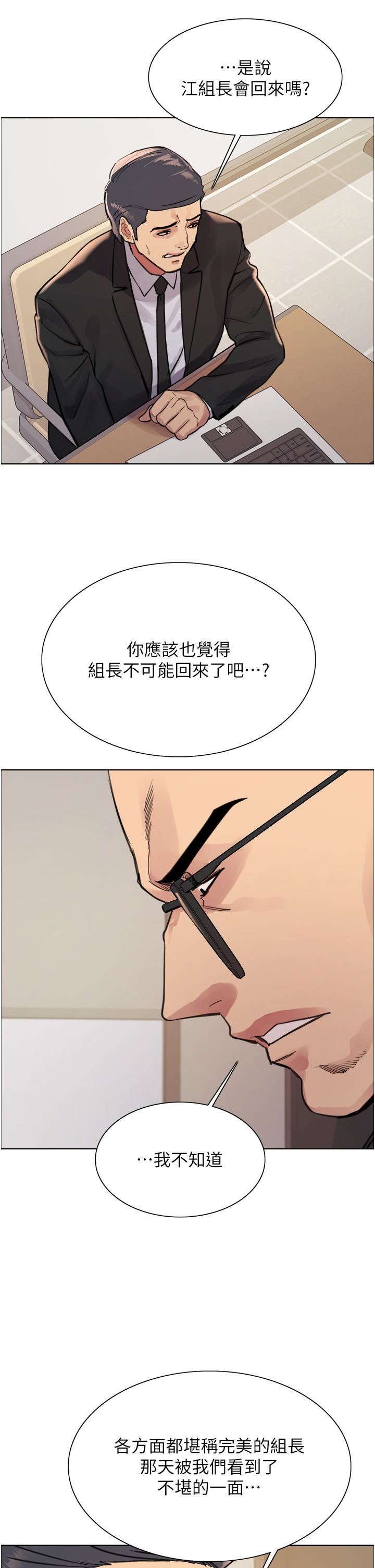 色轮眼第72话-滚烫圣水的洗礼