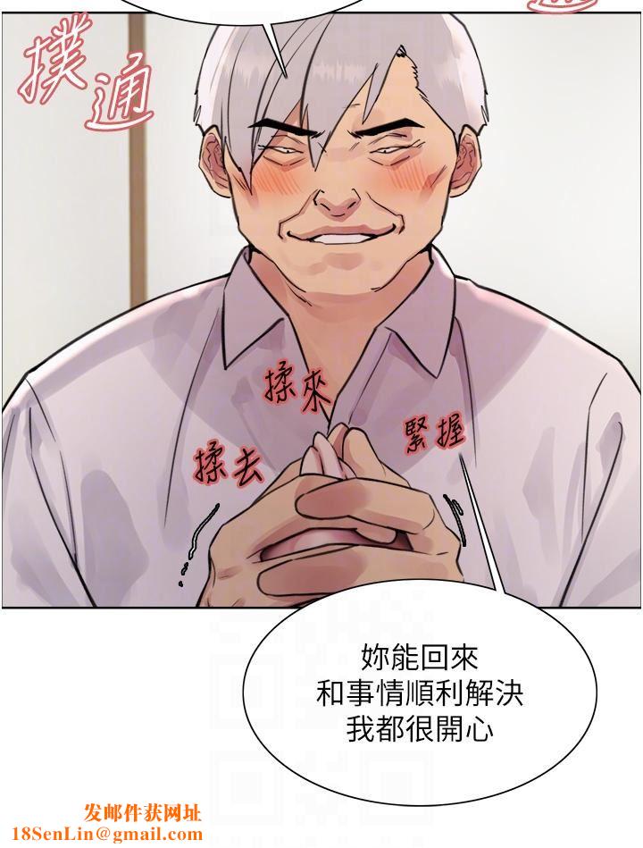 色轮眼第72话-滚烫圣水的洗礼