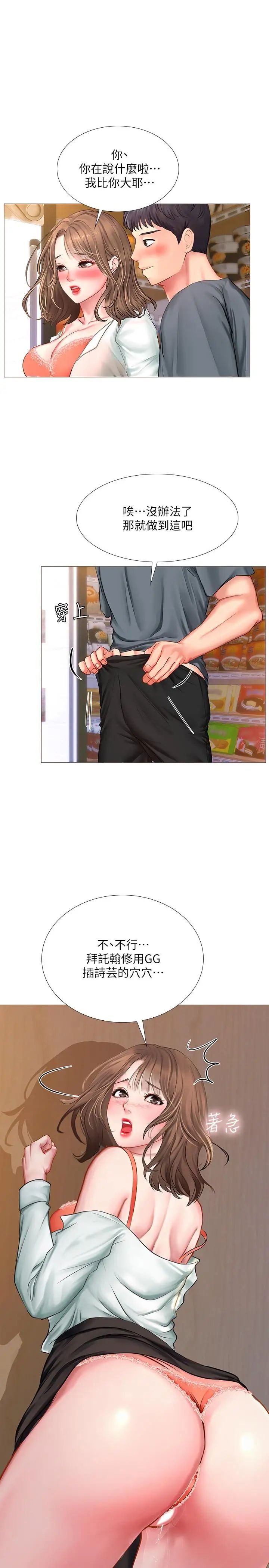 享乐补习街第23话-满满都给你