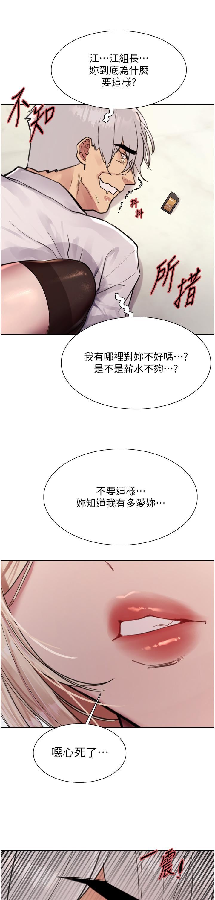 色轮眼第72话-滚烫圣水的洗礼