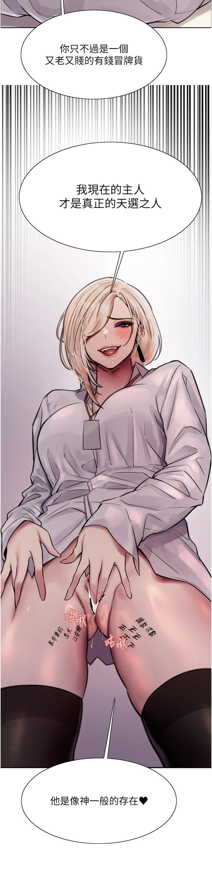 色轮眼第72话-滚烫圣水的洗礼