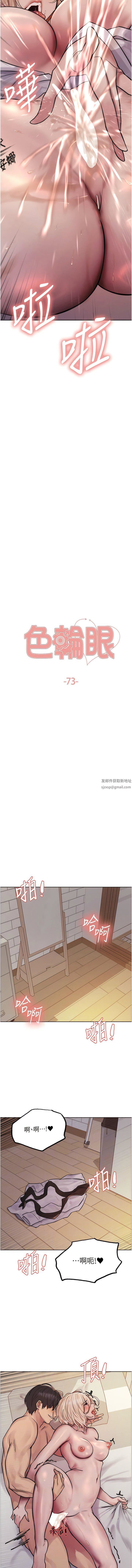 色轮眼第73话-小穴里满是主人的恩惠♥