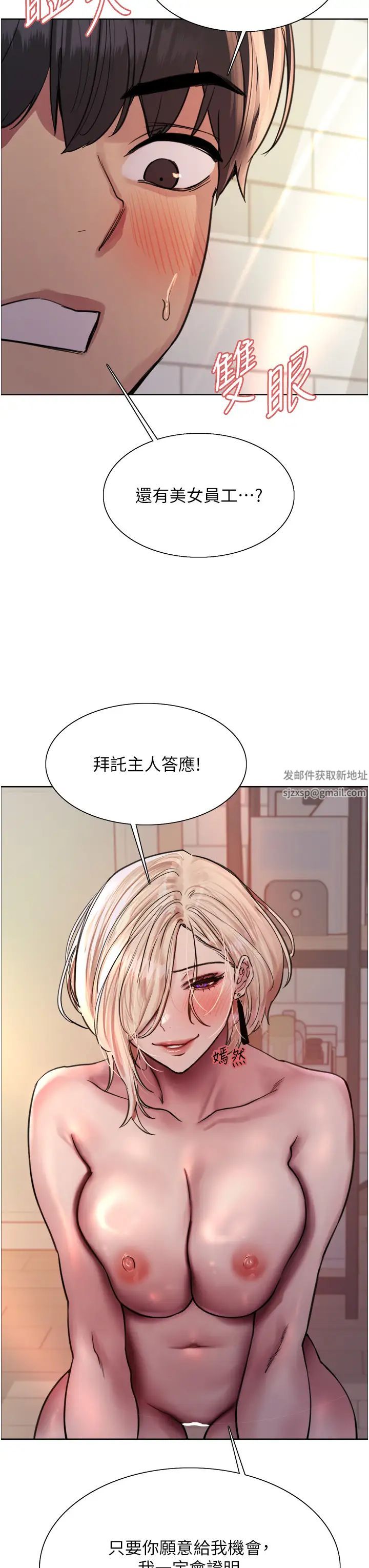 色轮眼第2季第1话-老公的GG是米奇林100星♡