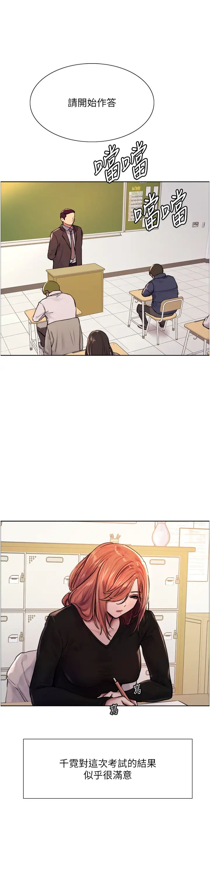 色轮眼第2季第1话-老公的GG是米奇林100星♡