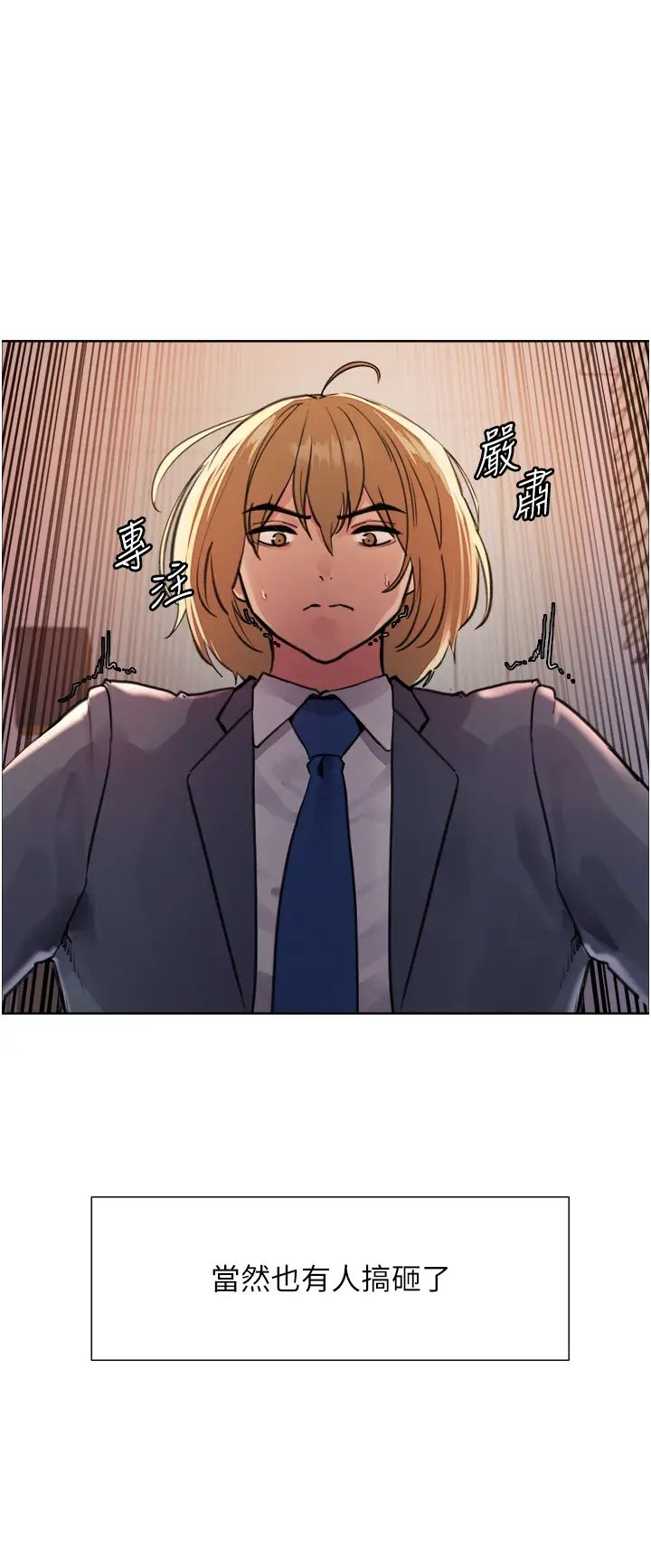 色輪眼第2季第1話-老公的GG是米奇林100星♡