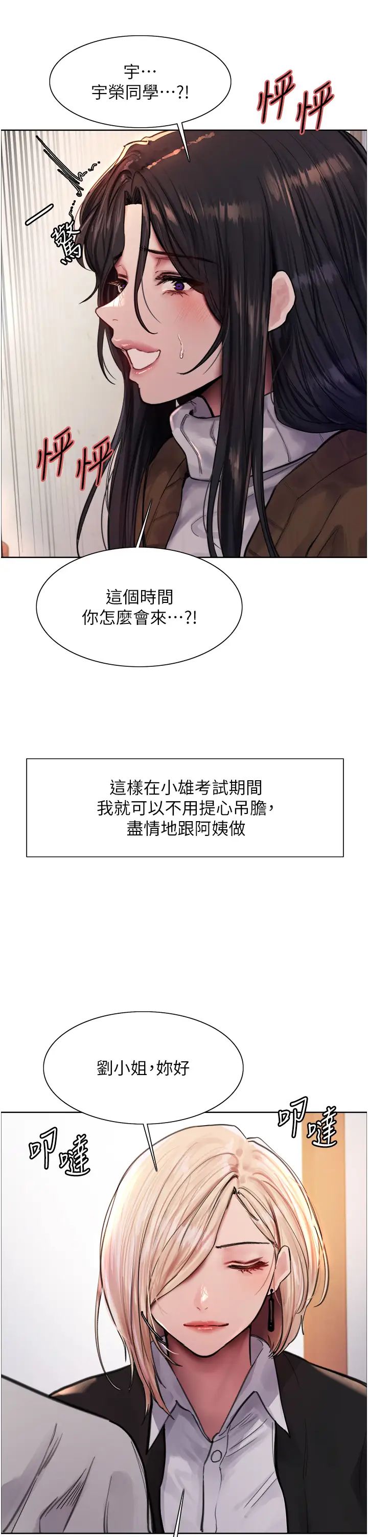 色轮眼第2季第1话-老公的GG是米奇林100星♡