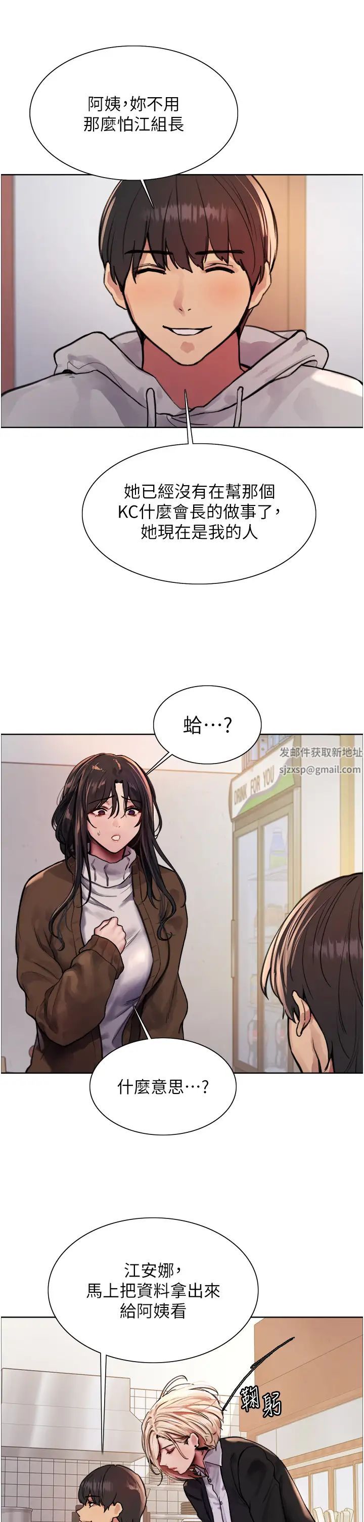 色輪眼第2季第1話-老公的GG是米奇林100星♡