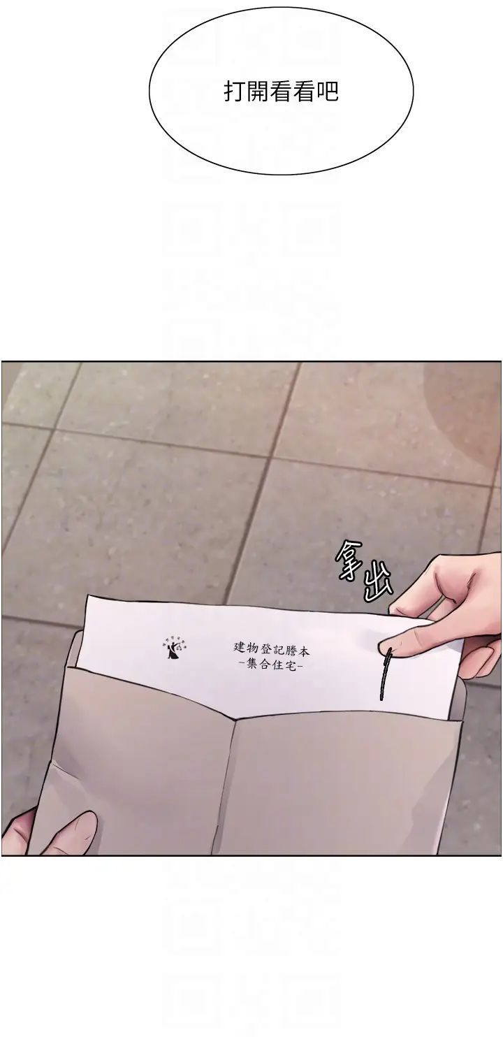 色輪眼第2季第1話-老公的GG是米奇林100星♡