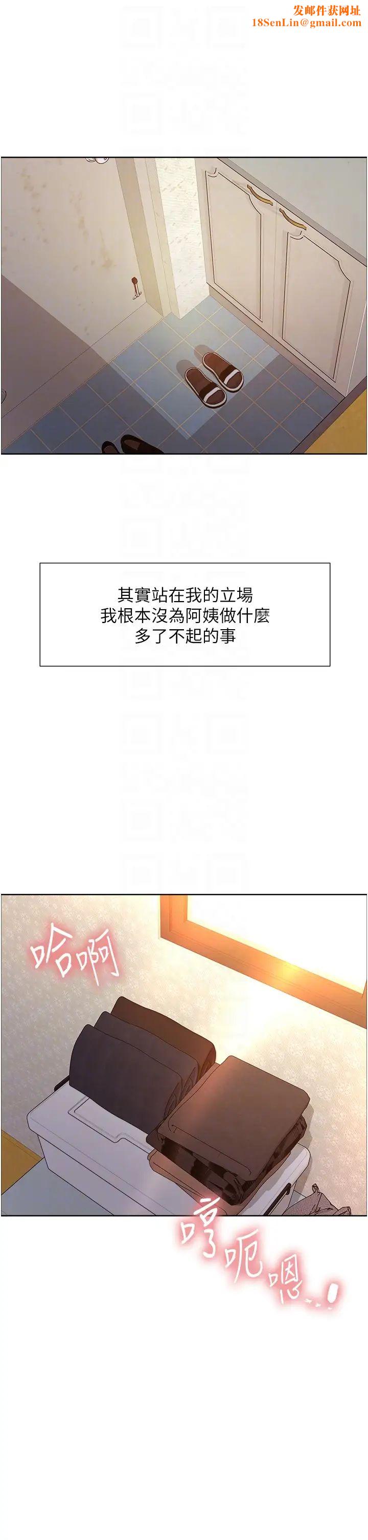 色轮眼第2季第1话-老公的GG是米奇林100星♡