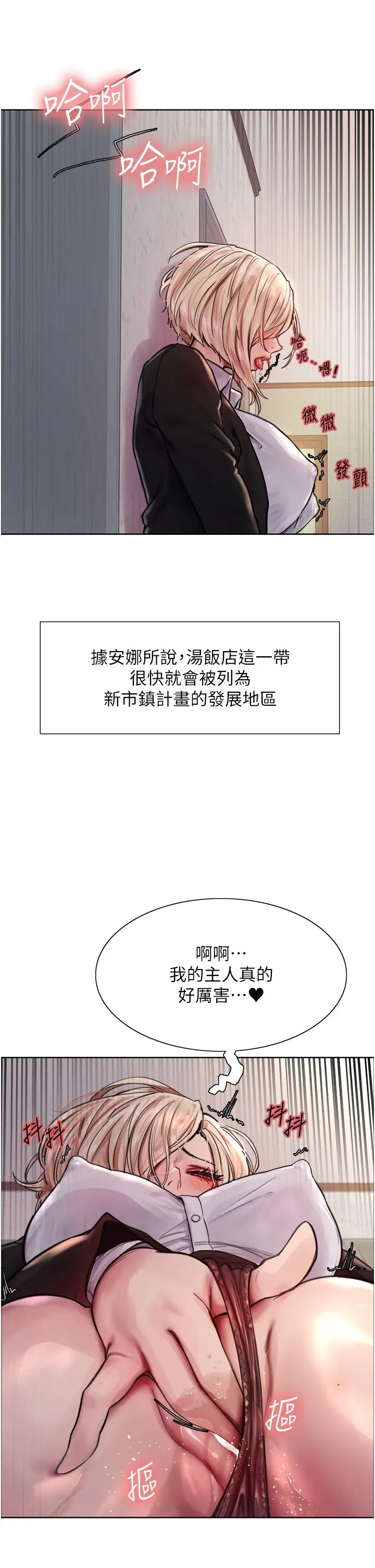 色輪眼第2季第1話-老公的GG是米奇林100星♡