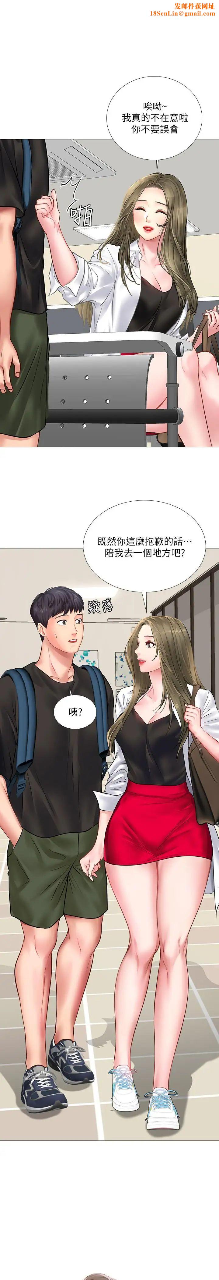 享乐补习街第24话-和智妍姐初次约会