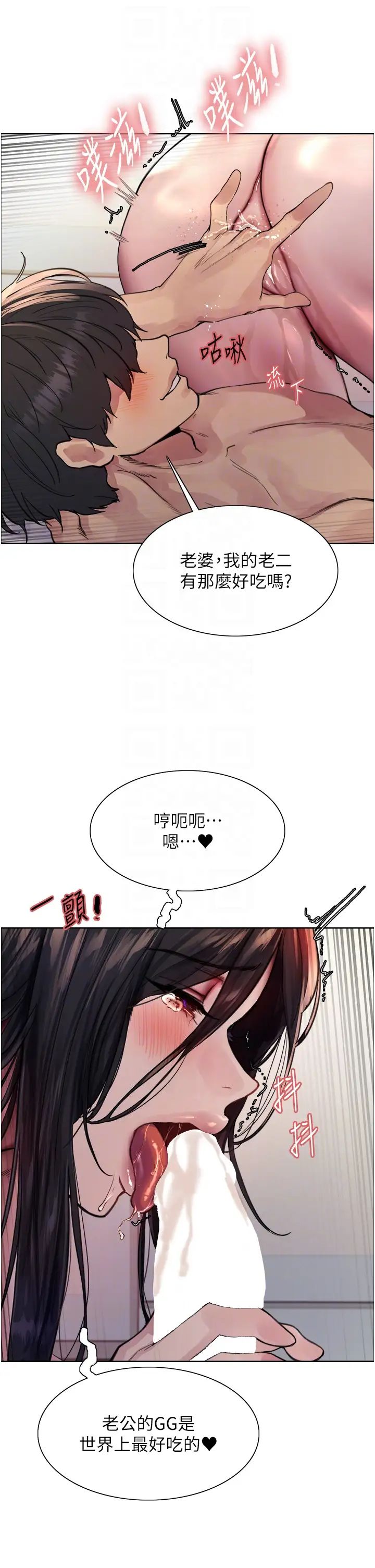 色轮眼第2季第1话-老公的GG是米奇林100星♡