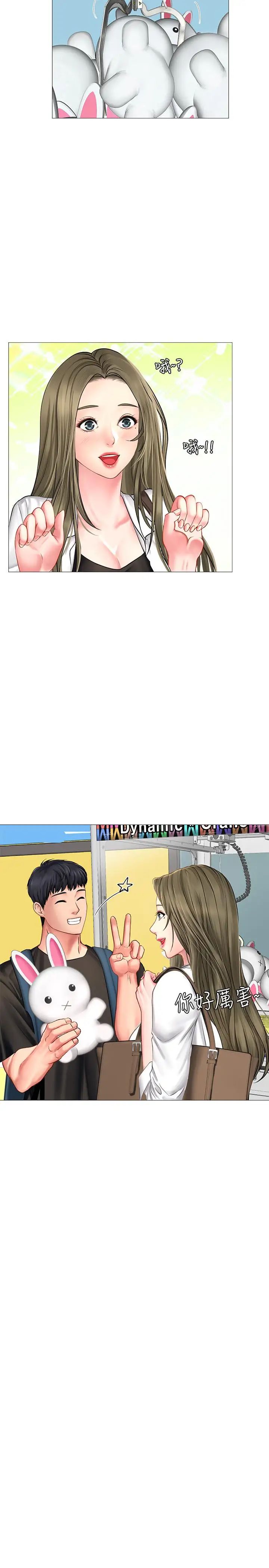 享乐补习街第24话-和智妍姐初次约会